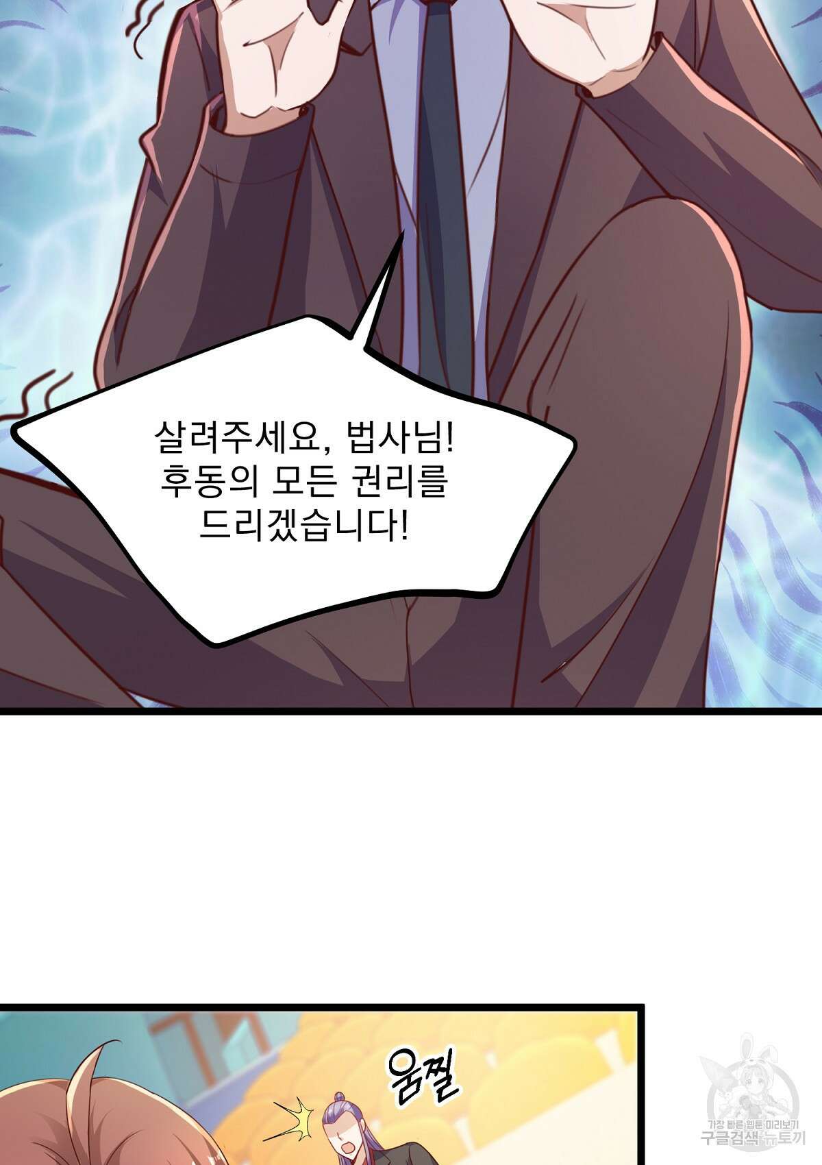 무적환생 57화 4