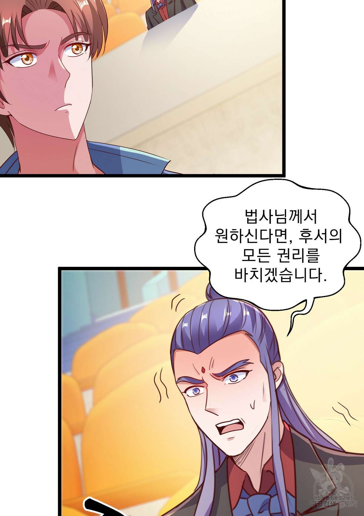 무적환생 57화 5