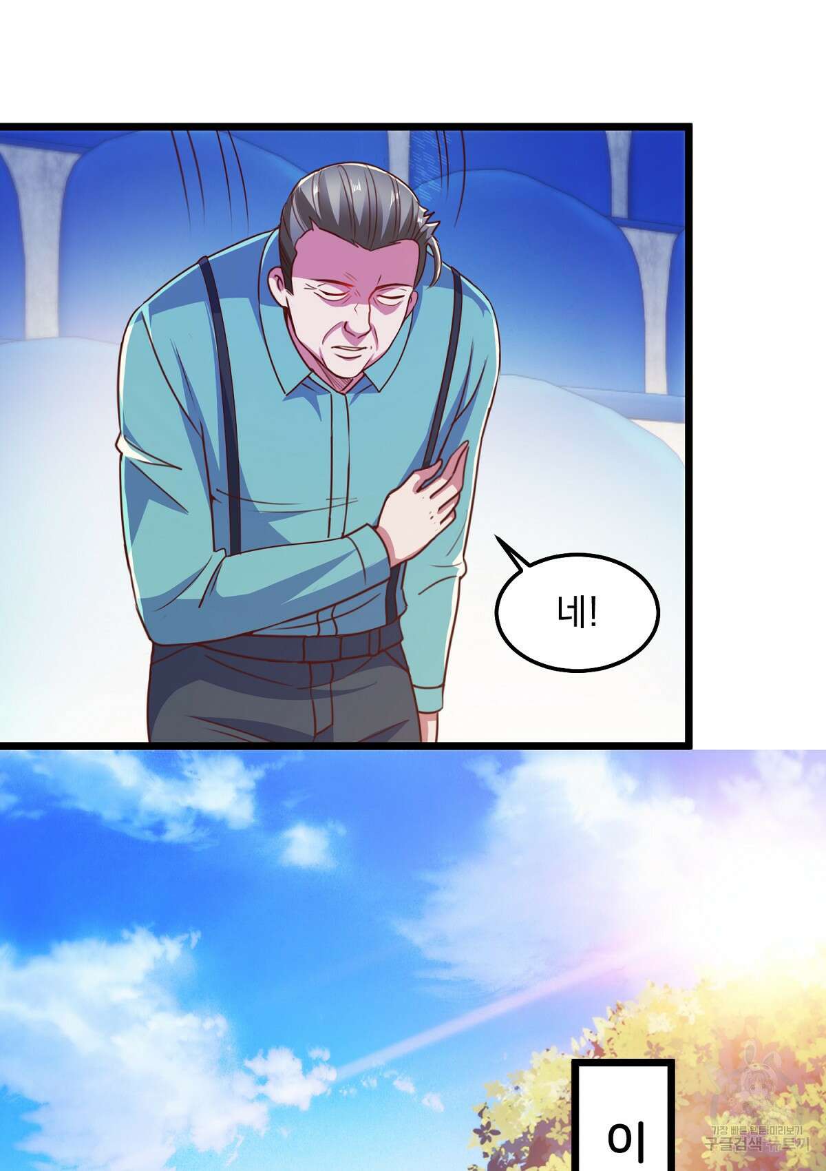 무적환생 57화 8