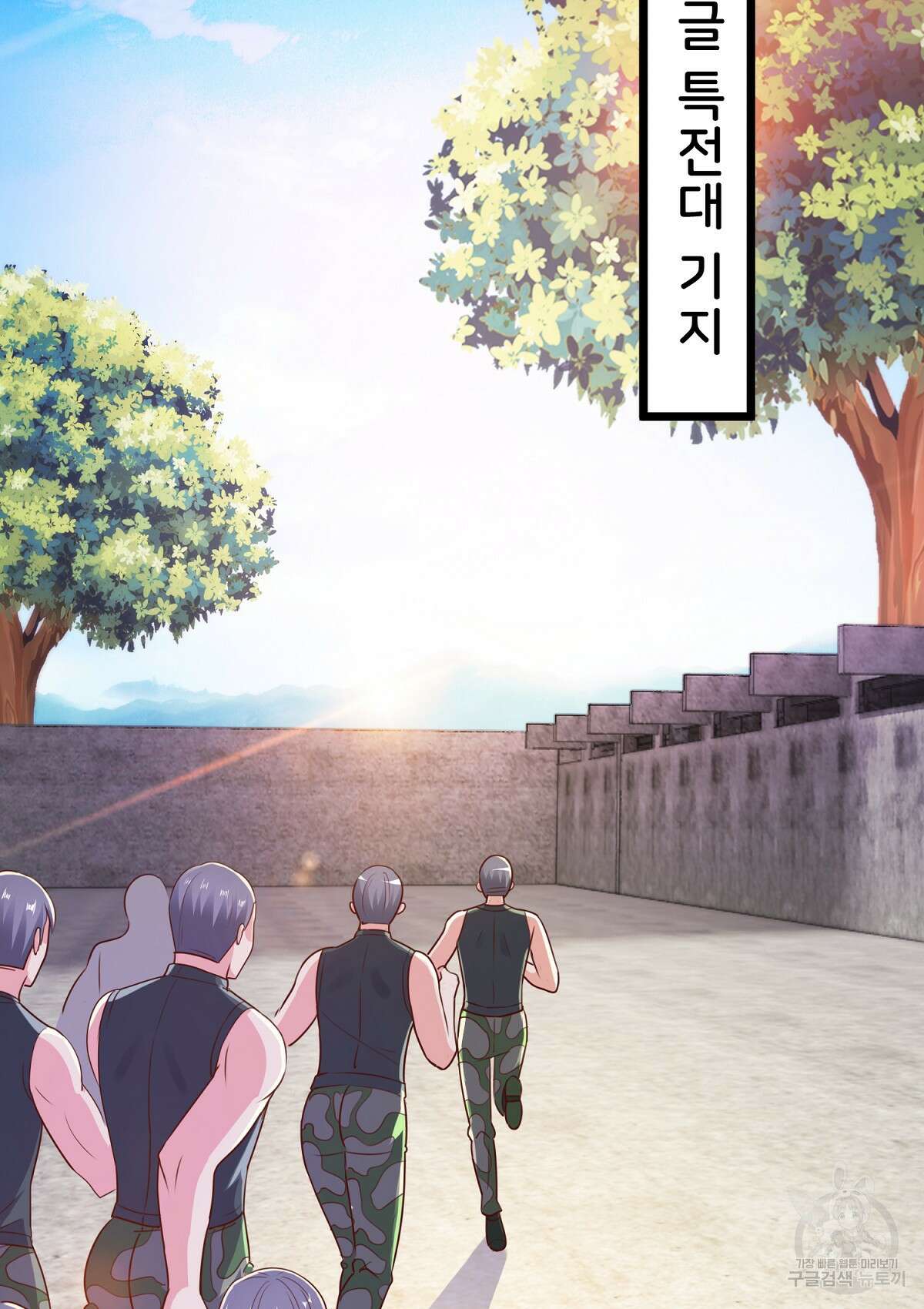 무적환생 57화 9