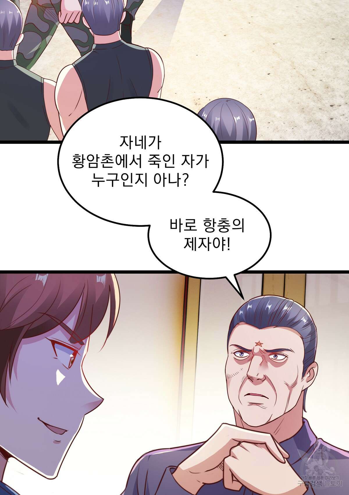 무적환생 57화 10