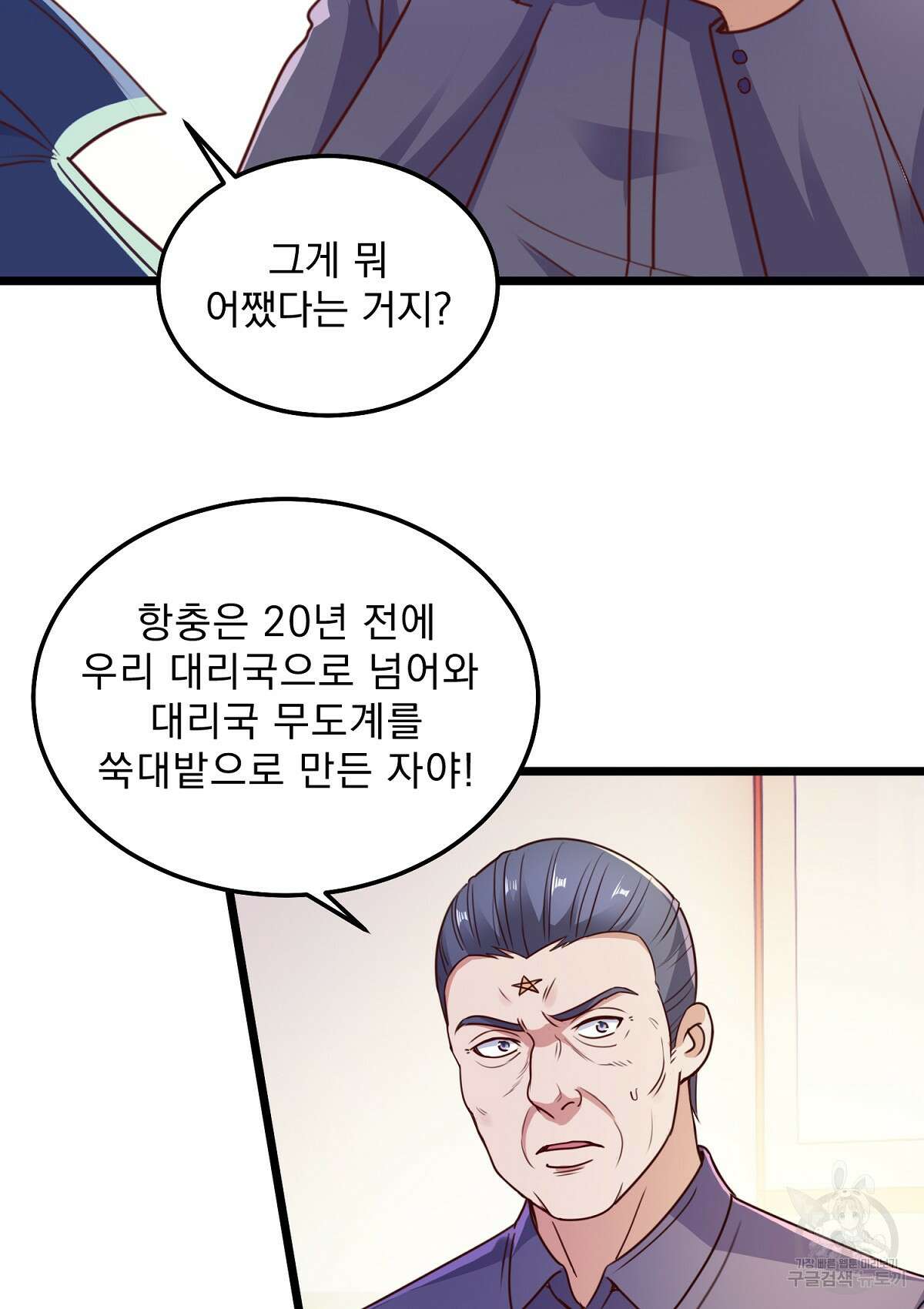 무적환생 57화 11