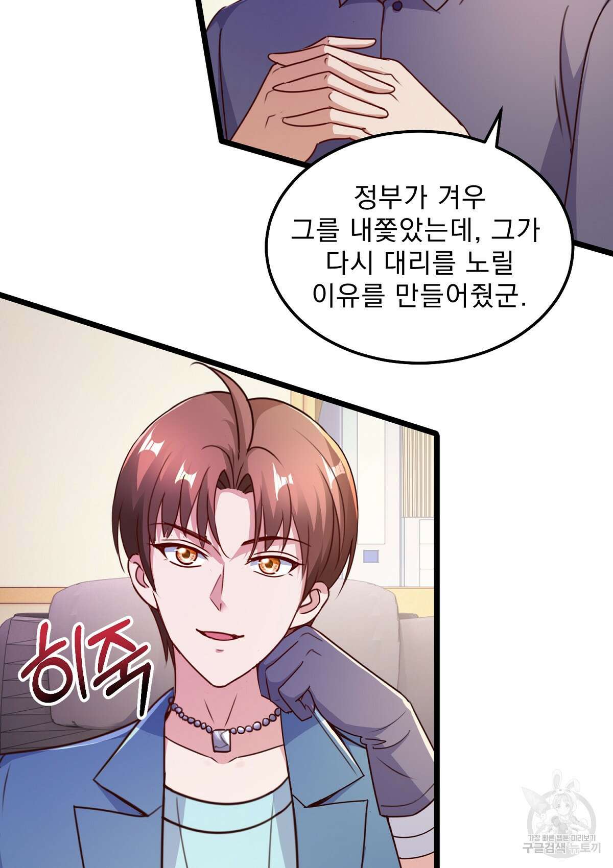 무적환생 57화 12
