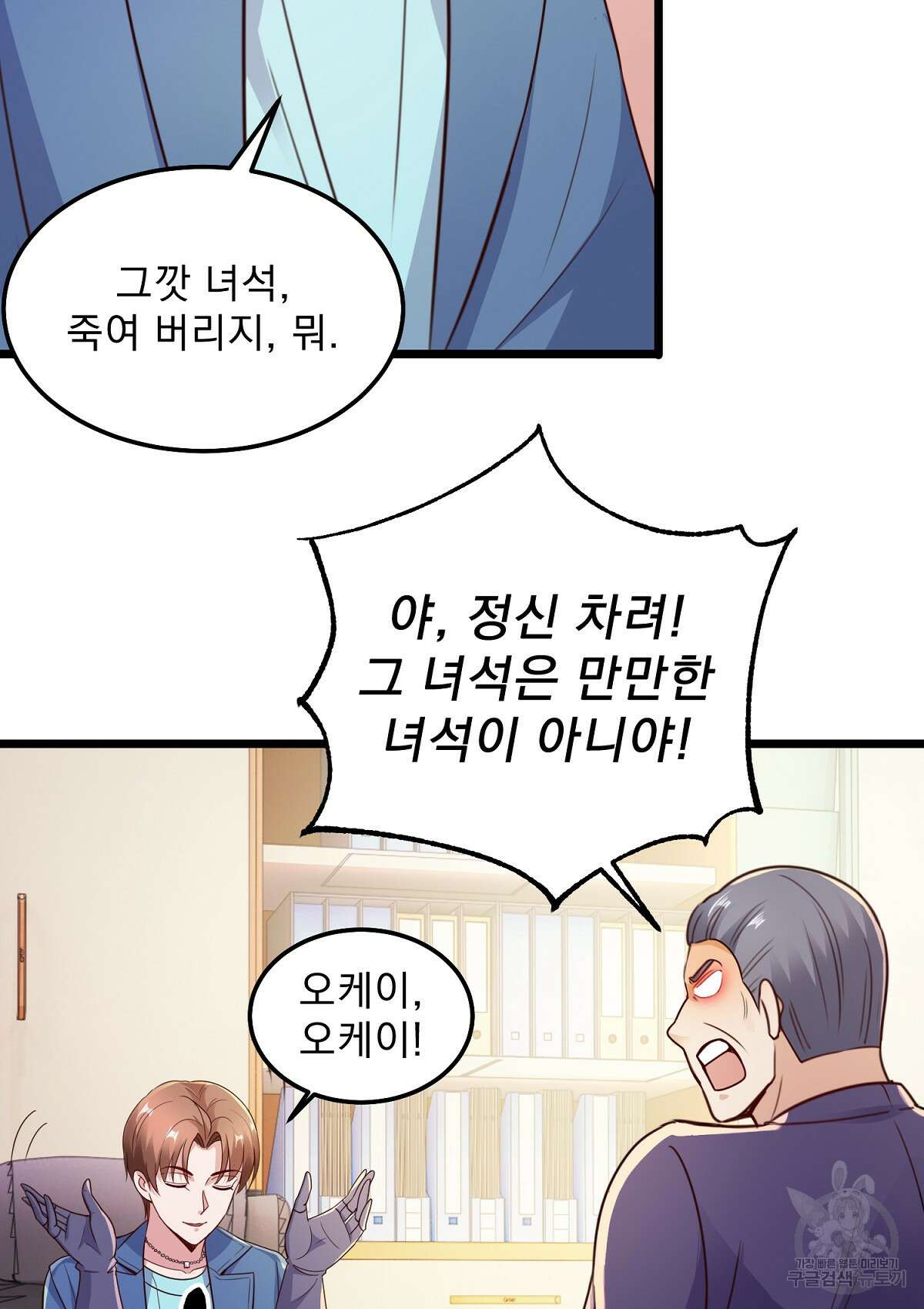 무적환생 57화 13