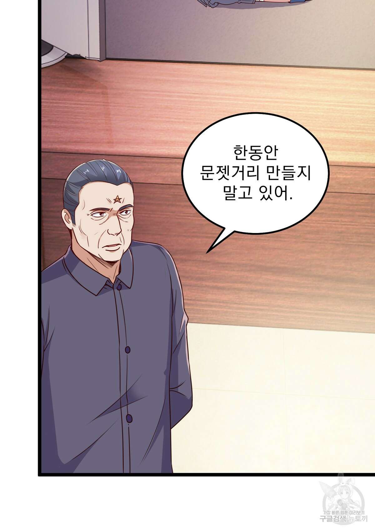 무적환생 57화 15