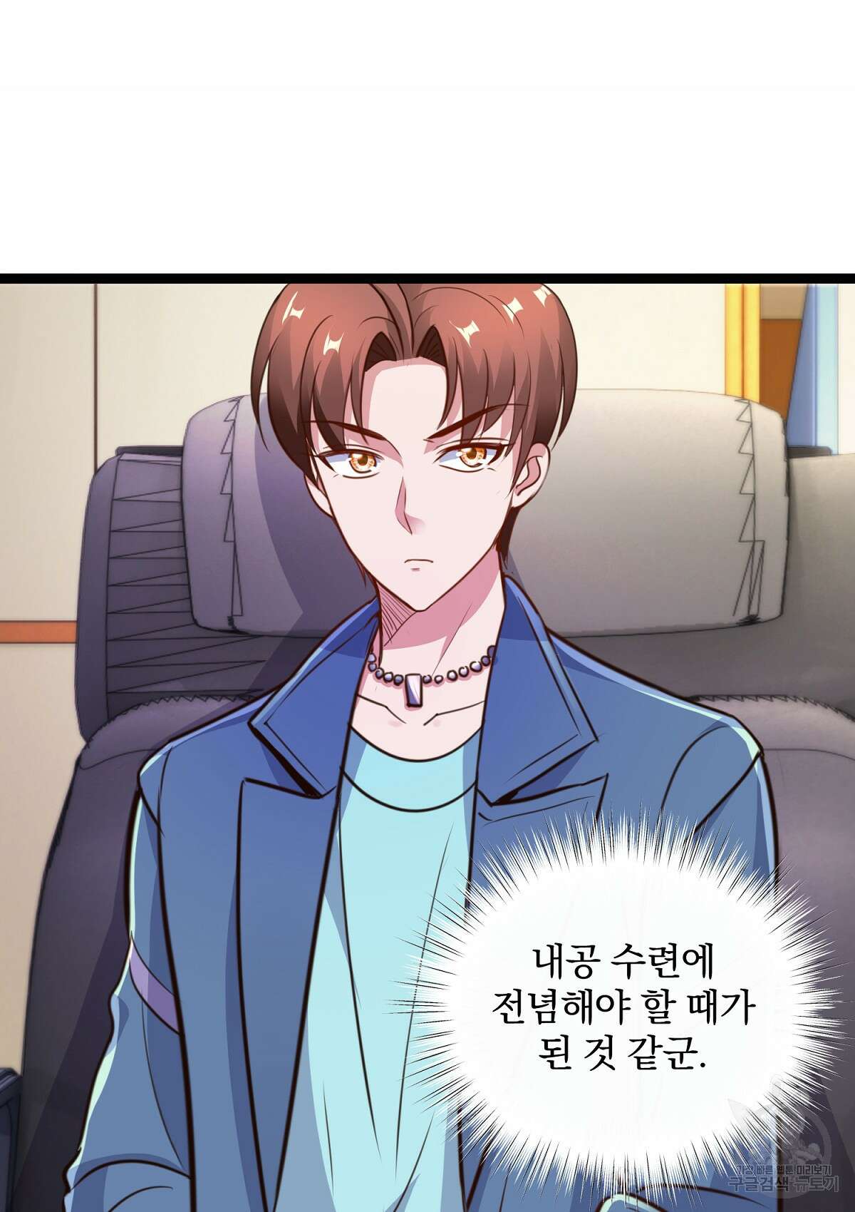 무적환생 57화 16