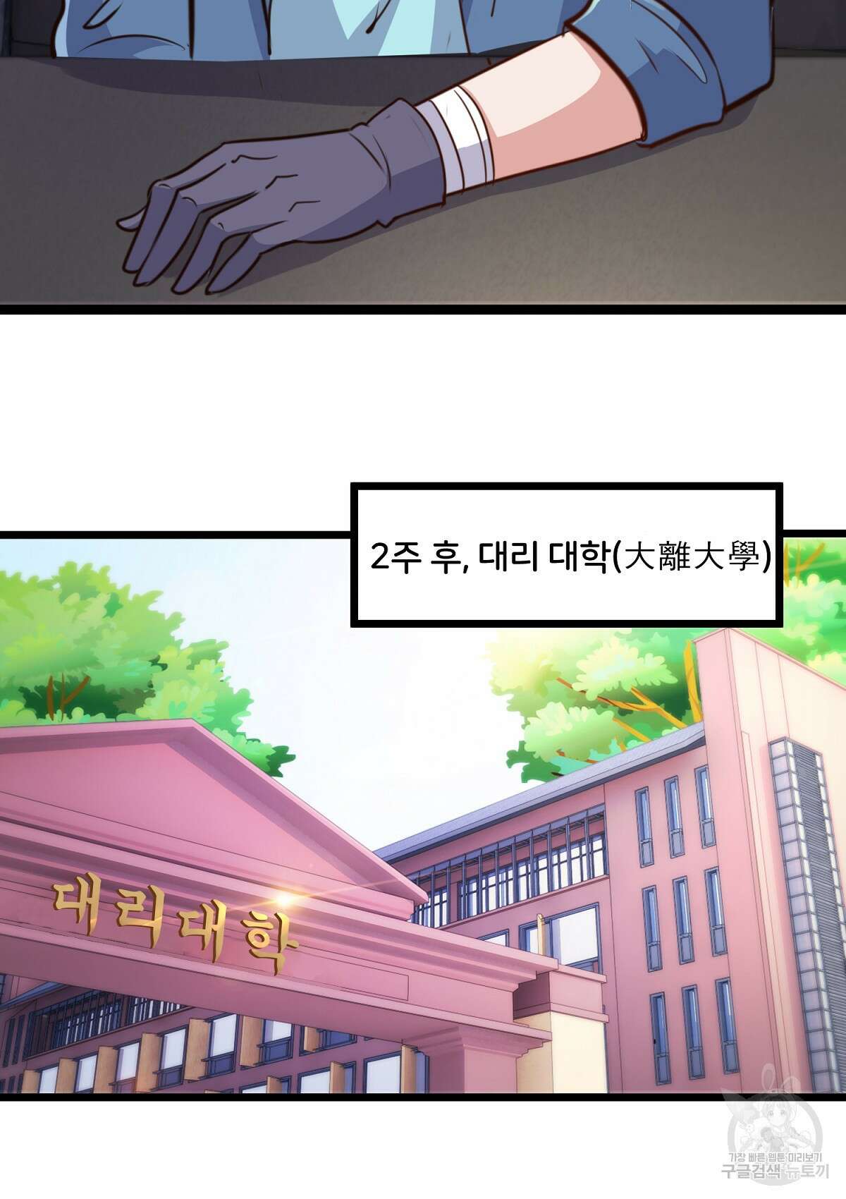무적환생 57화 17