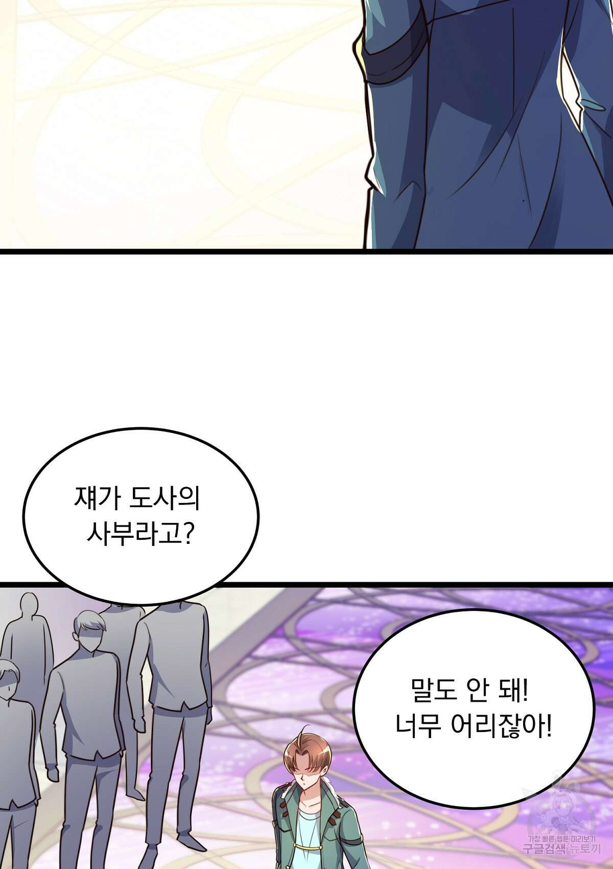 무적환생 63화 3