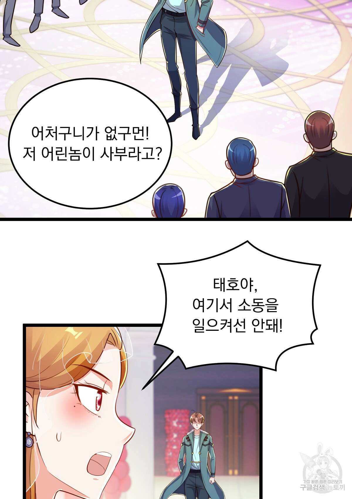 무적환생 63화 4