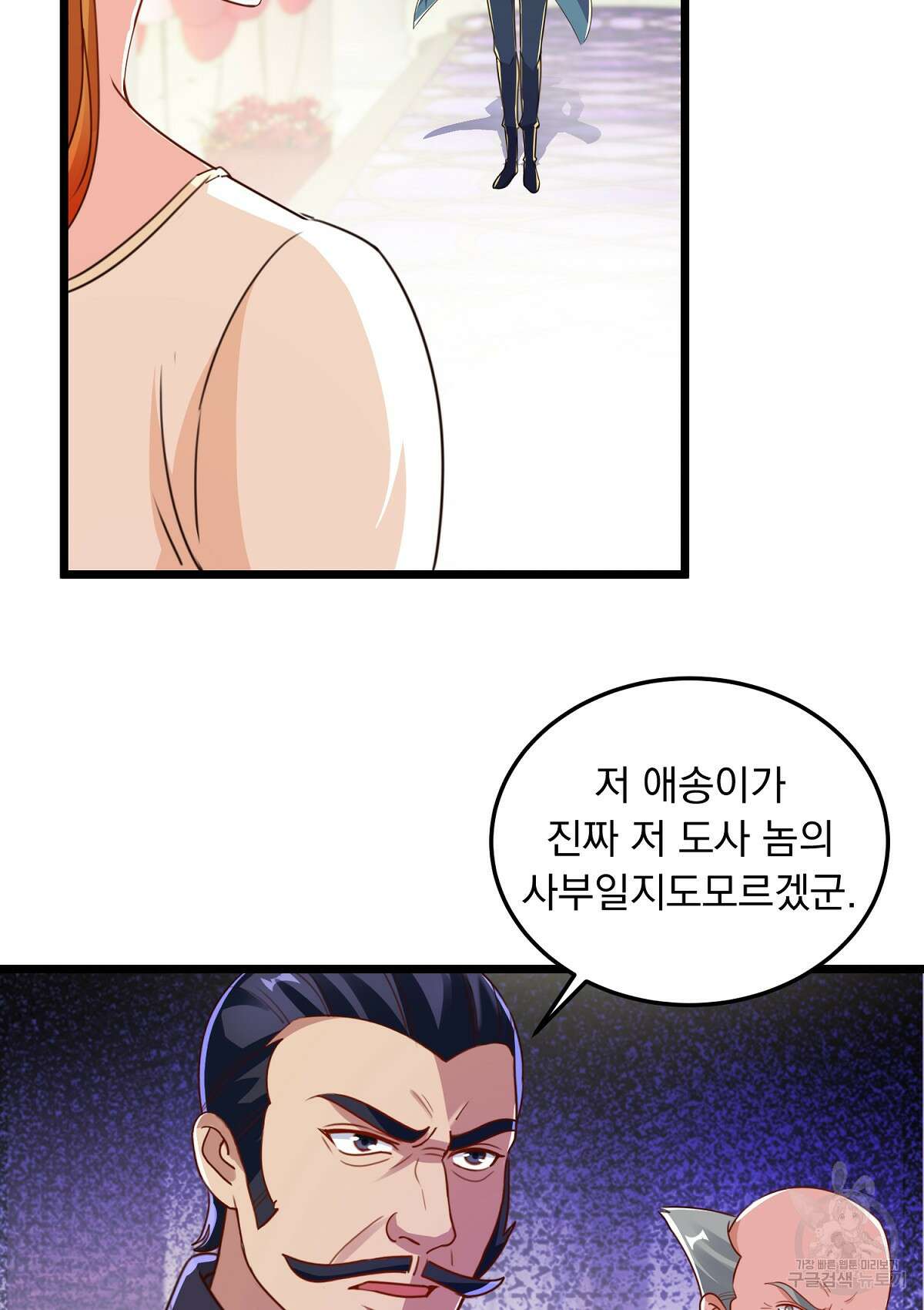 무적환생 63화 5