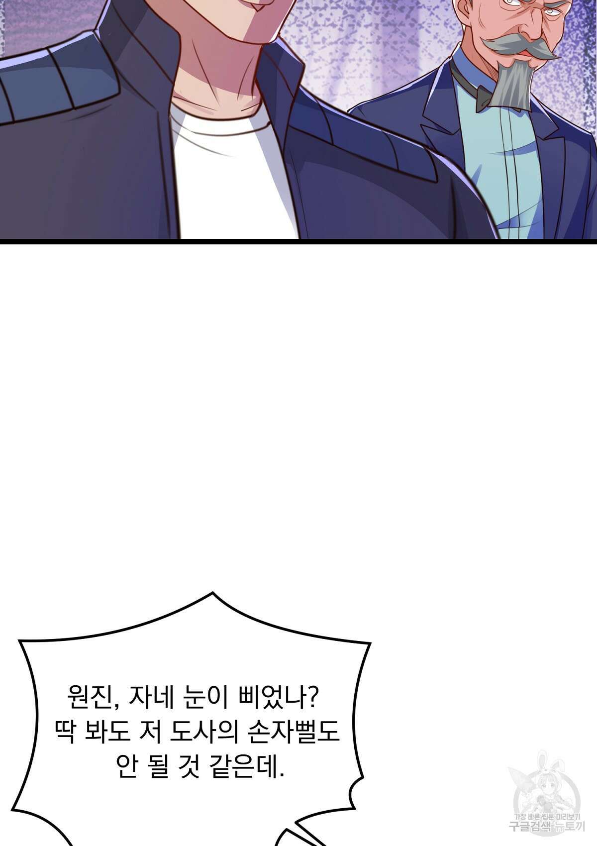 무적환생 63화 6