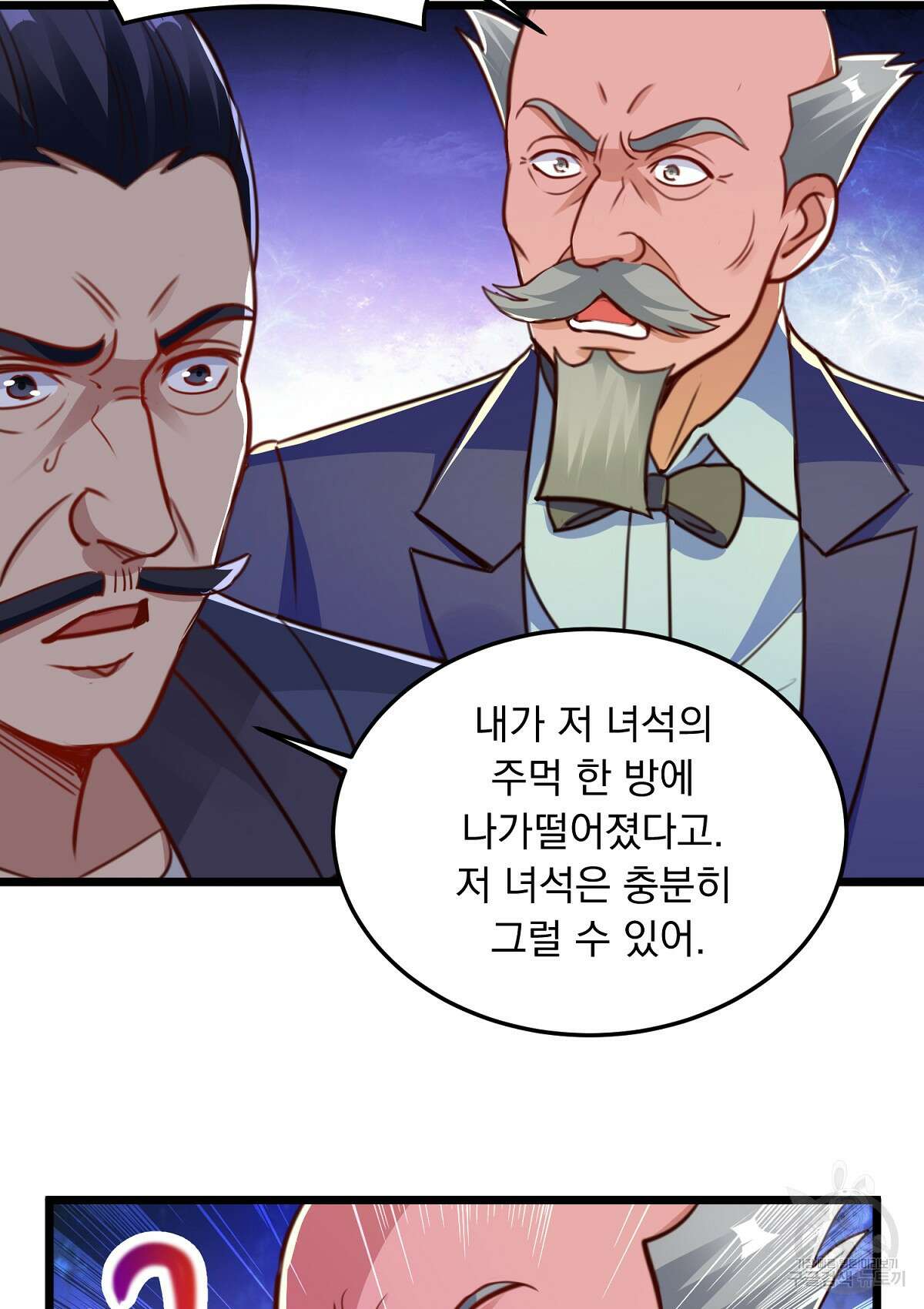 무적환생 63화 7