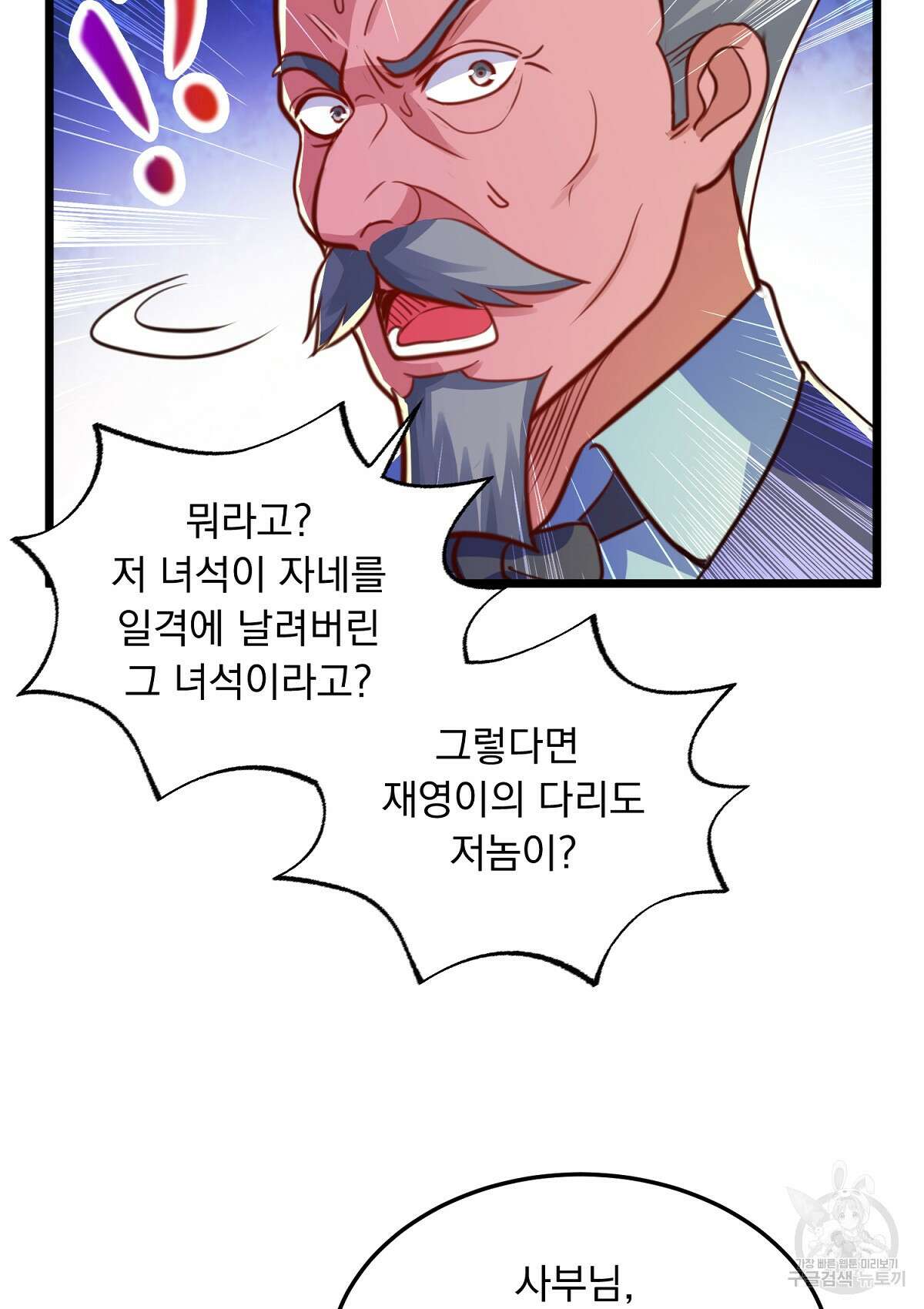 무적환생 63화 8