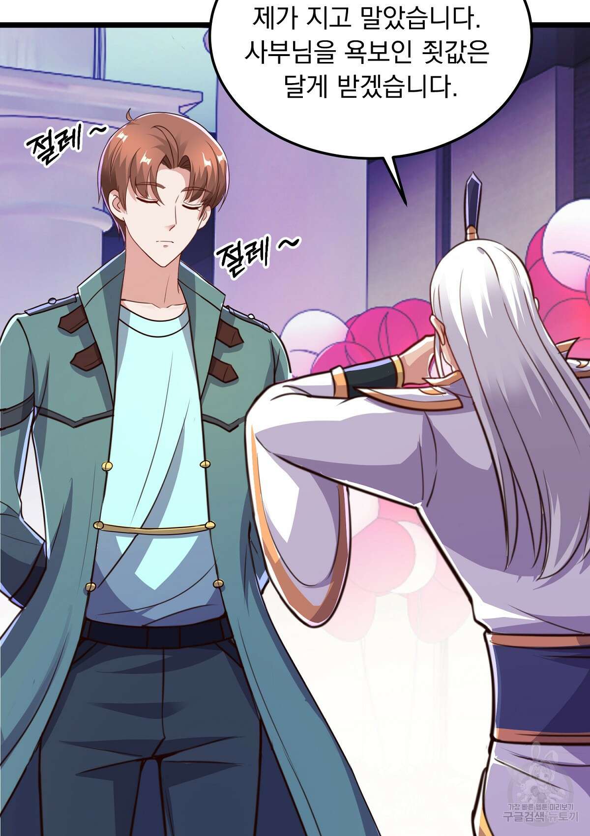 무적환생 63화 9