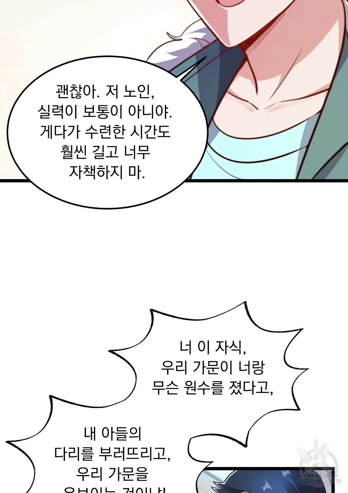무적환생 63화 11