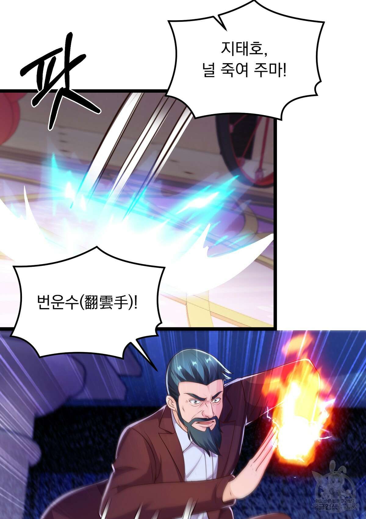 무적환생 63화 13