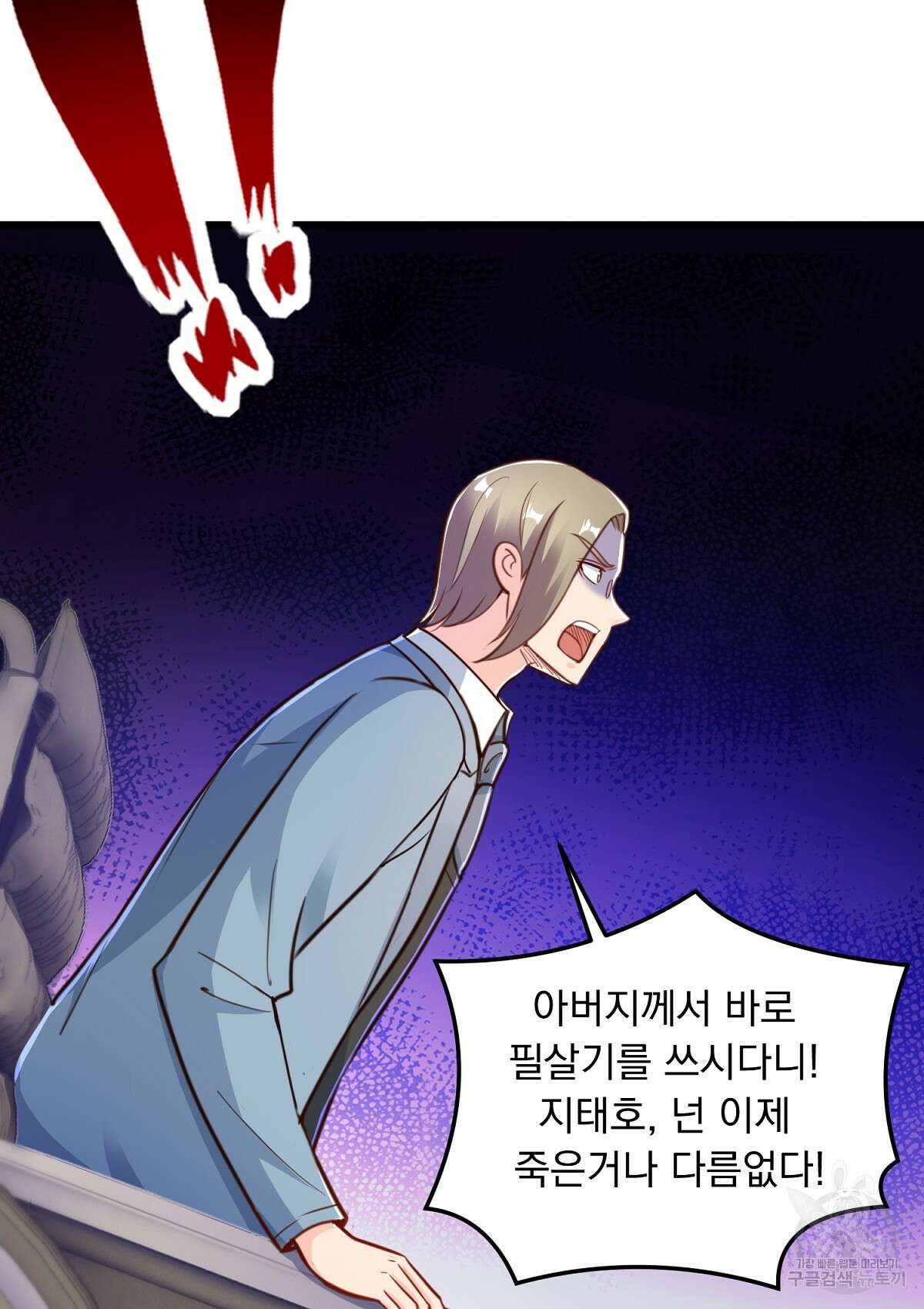 무적환생 63화 15