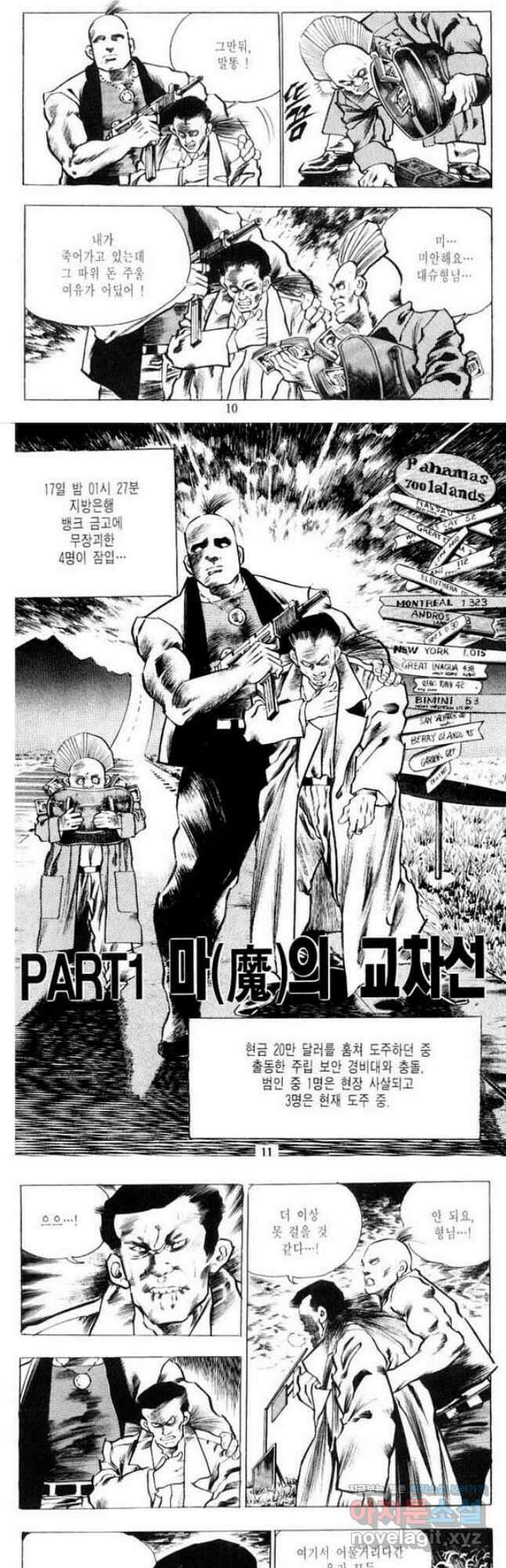 건달 13화 4