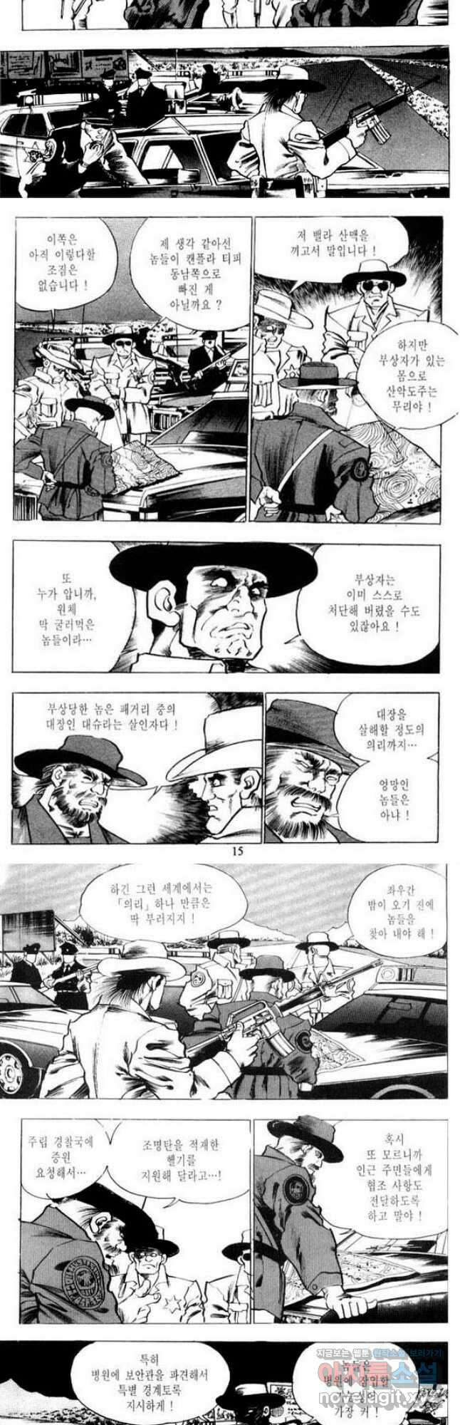 건달 13화 6
