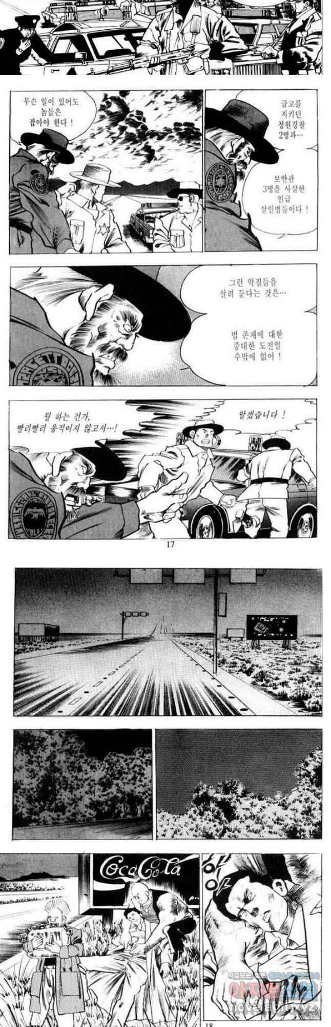 건달 13화 7