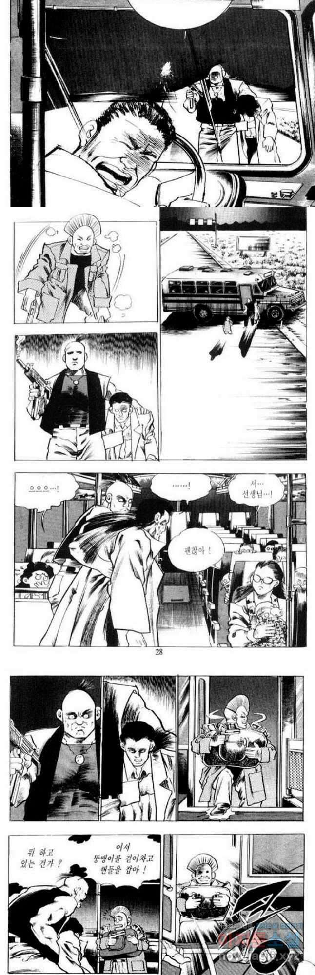 건달 13화 12