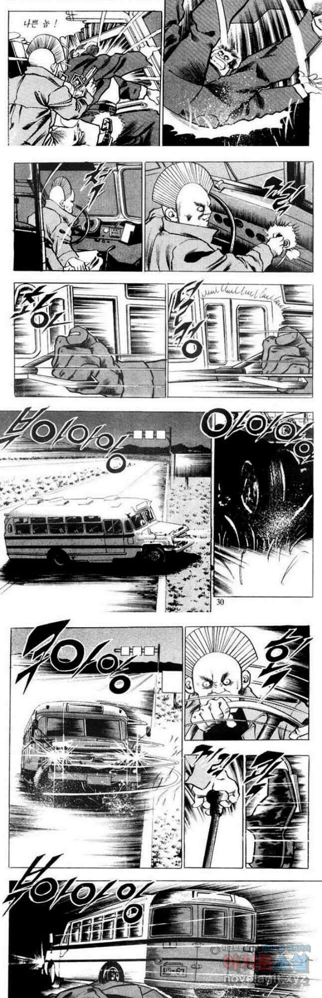건달 13화 13
