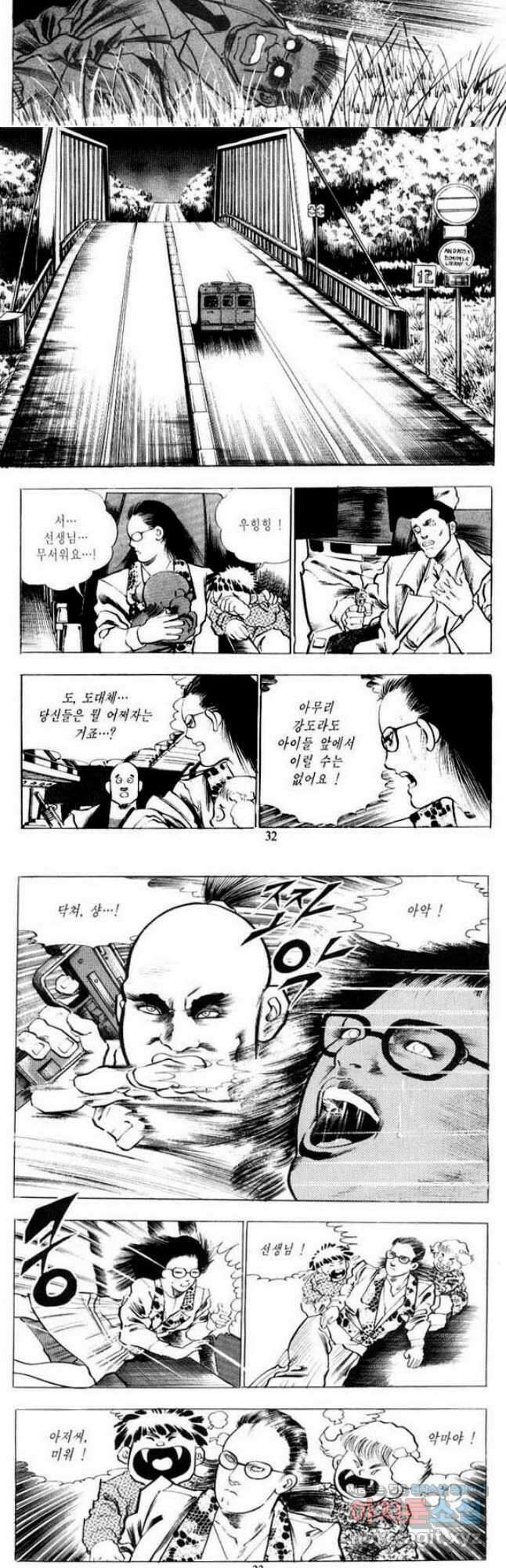 건달 13화 14