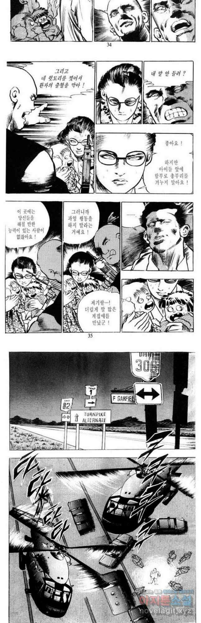 건달 13화 16
