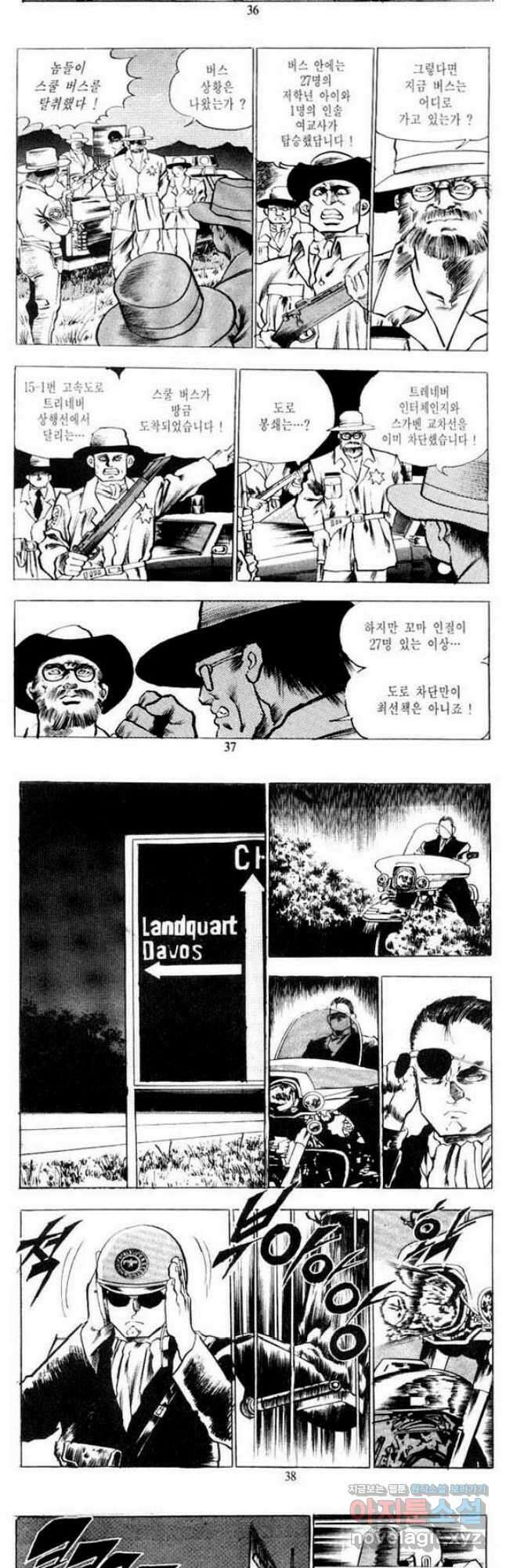 건달 13화 17