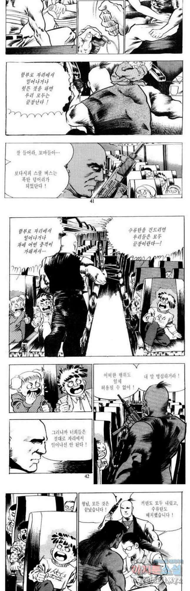 건달 13화 19