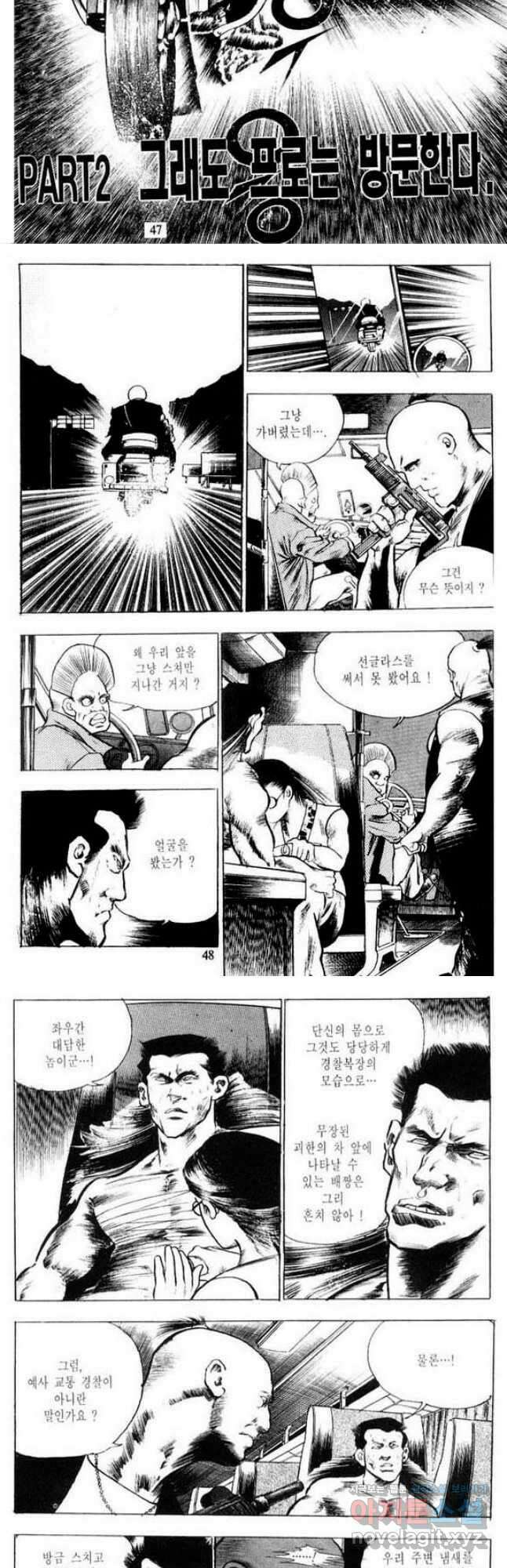 건달 13화 22