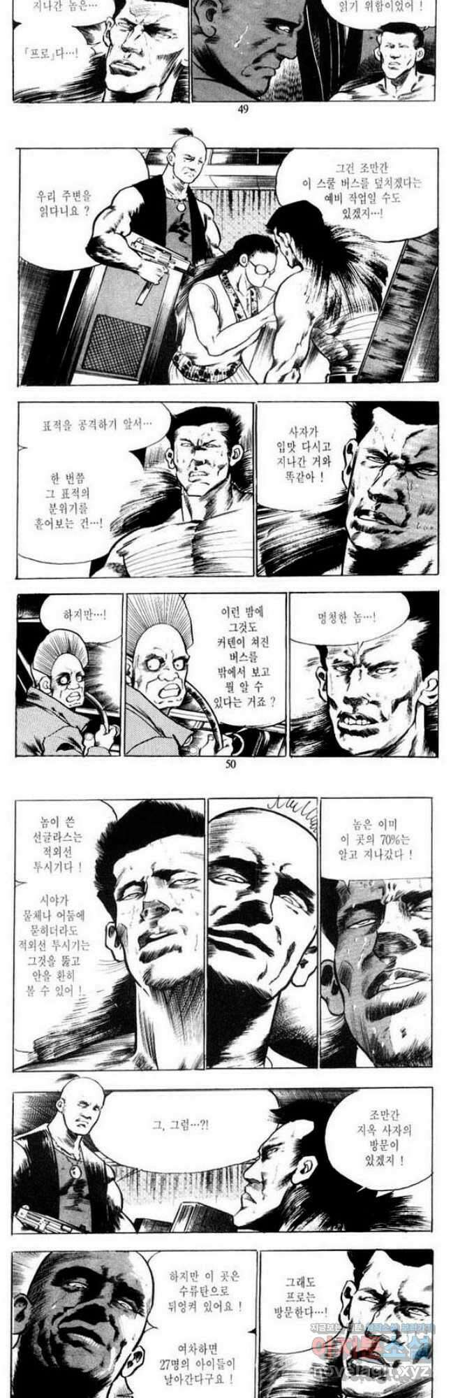건달 13화 23
