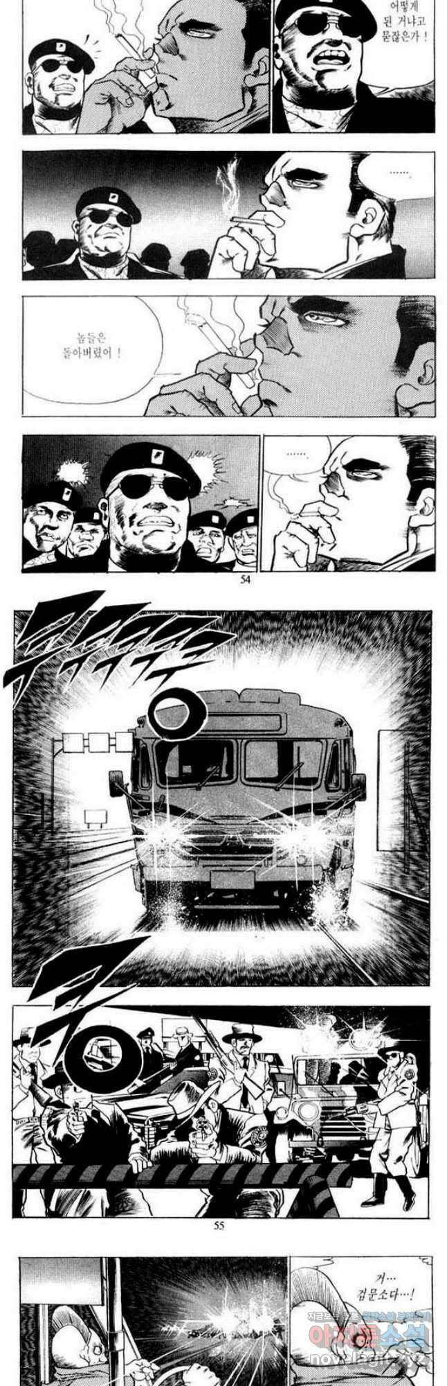 건달 13화 25