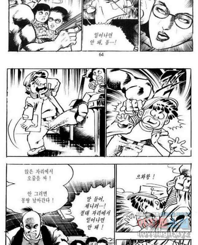 건달 13화 30
