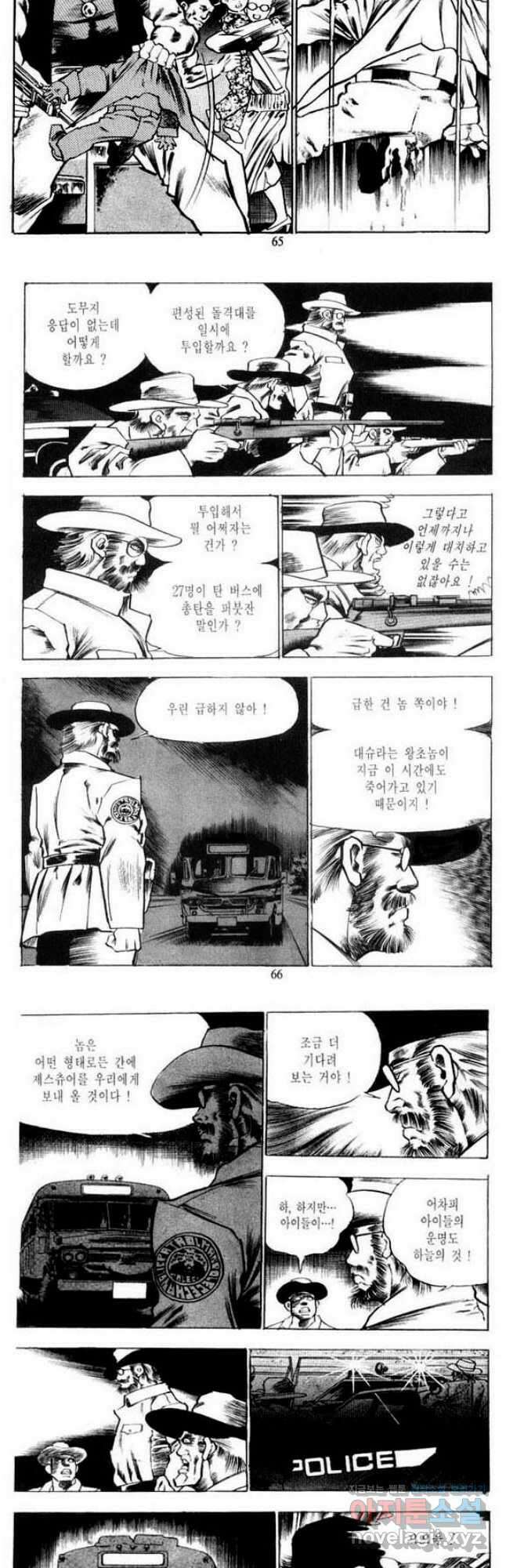 건달 13화 31