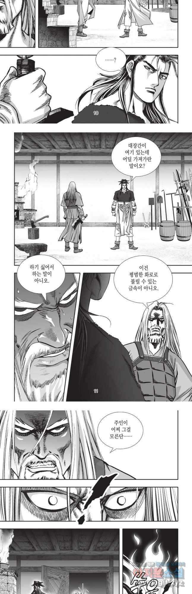 묵검향 영웅귀환 컬렉션 1부 33화 5
