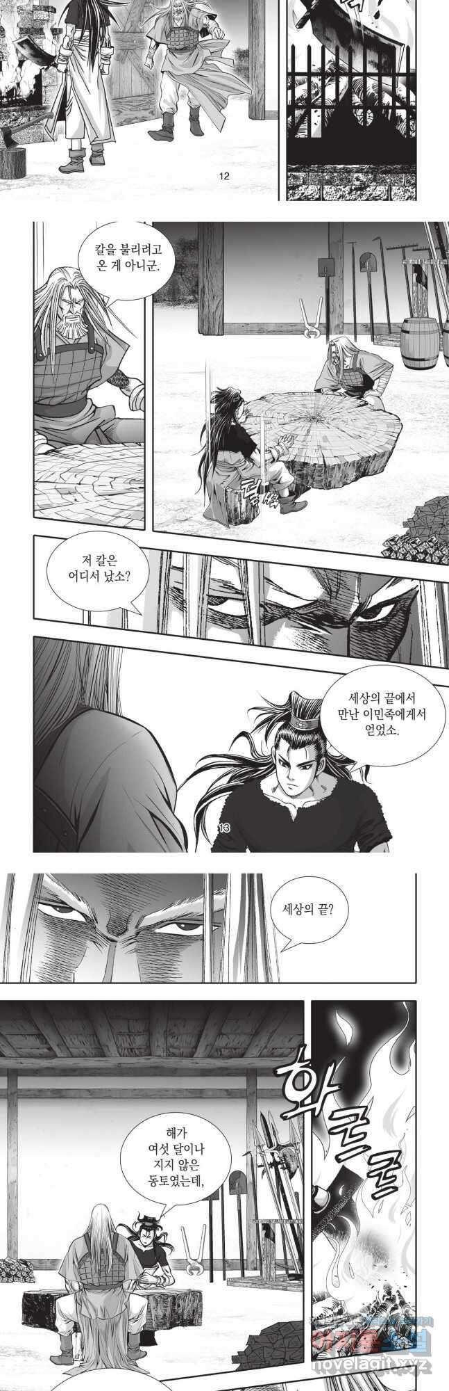 묵검향 영웅귀환 컬렉션 1부 33화 6