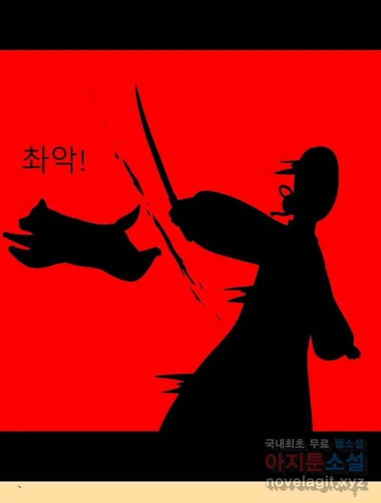 금수친구들 시즌3 78화 폭풍을 부르는 조선 구원 대작전!(10) 2