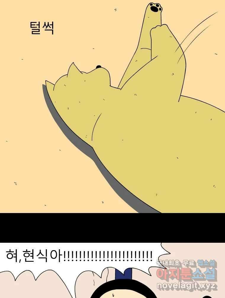 금수친구들 시즌3 78화 폭풍을 부르는 조선 구원 대작전!(10) 3