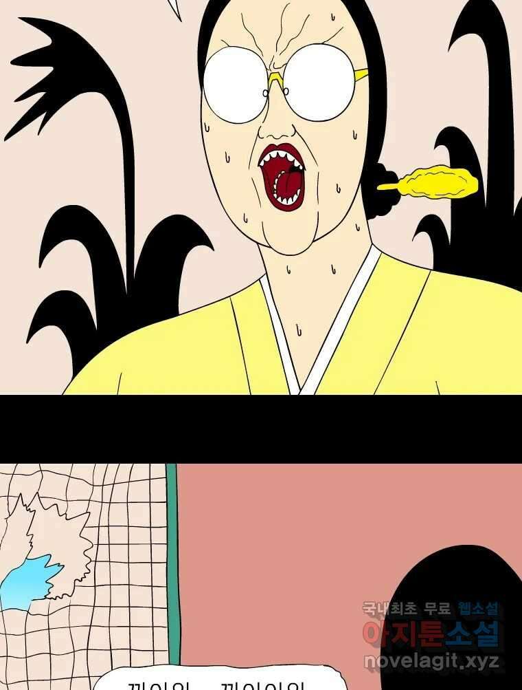 금수친구들 시즌3 78화 폭풍을 부르는 조선 구원 대작전!(10) 4