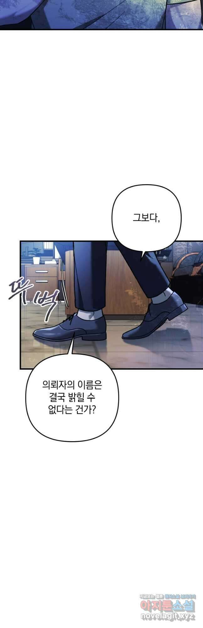 내 딸은 최종 보스 85화 8