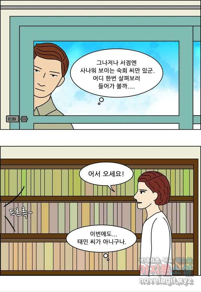 쌍갑포차 337화 케이크 (9) 2