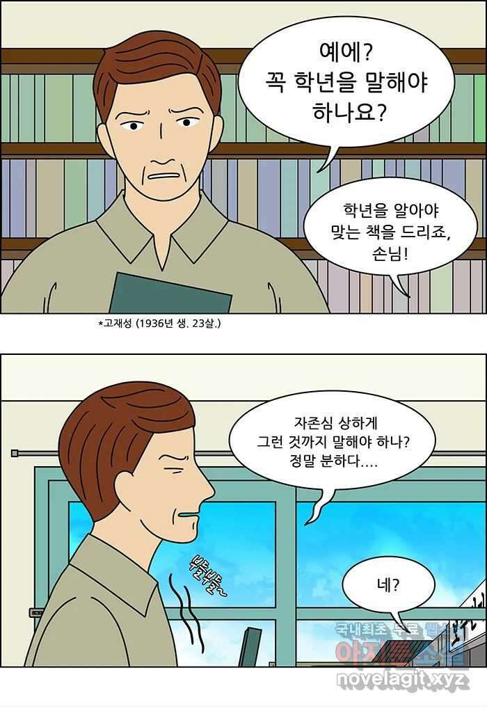 쌍갑포차 337화 케이크 (9) 5