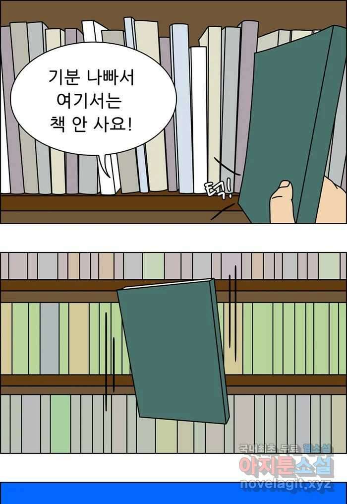 쌍갑포차 337화 케이크 (9) 8