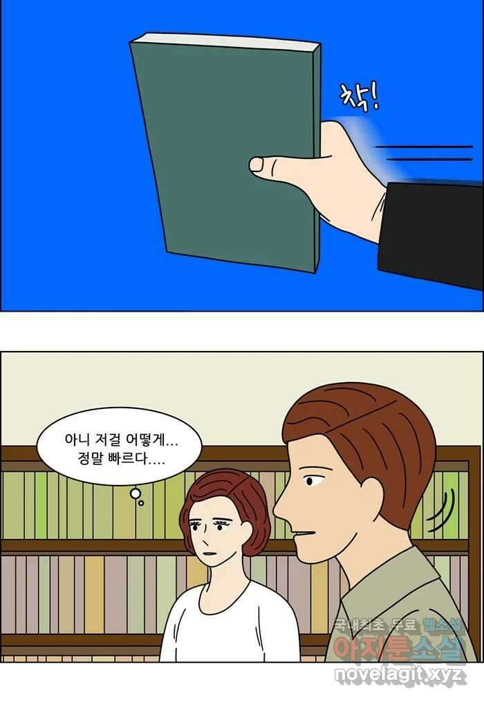 쌍갑포차 337화 케이크 (9) 9