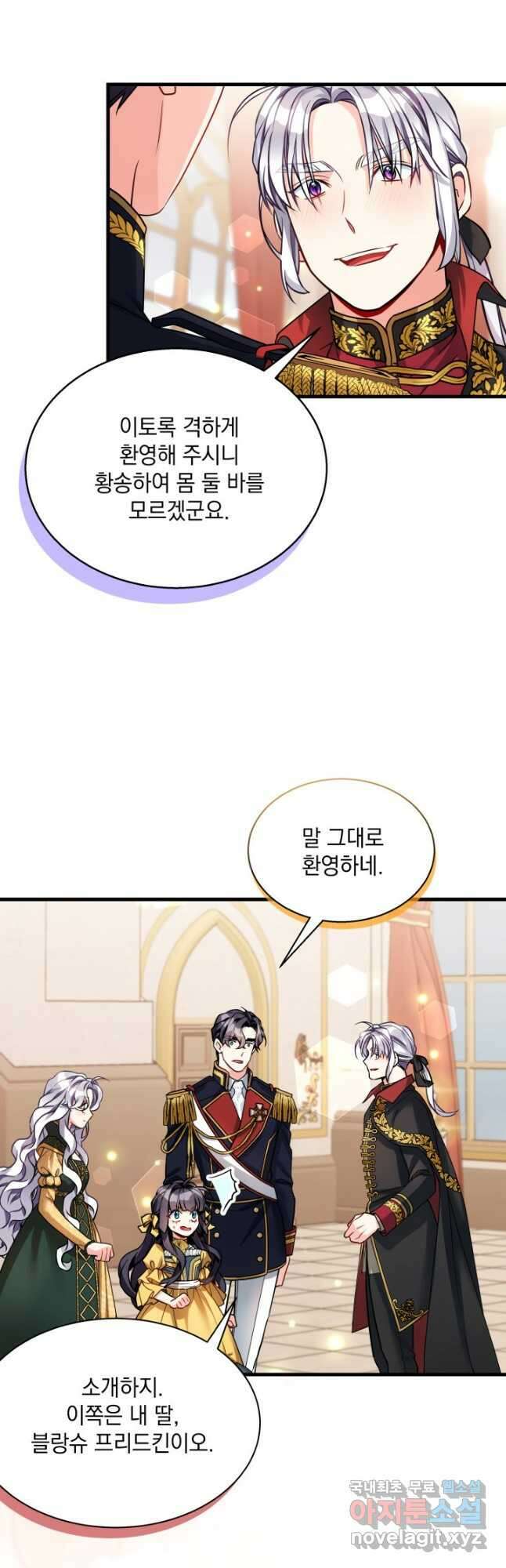 계모인데, 딸이 너무 귀여워 92화 4