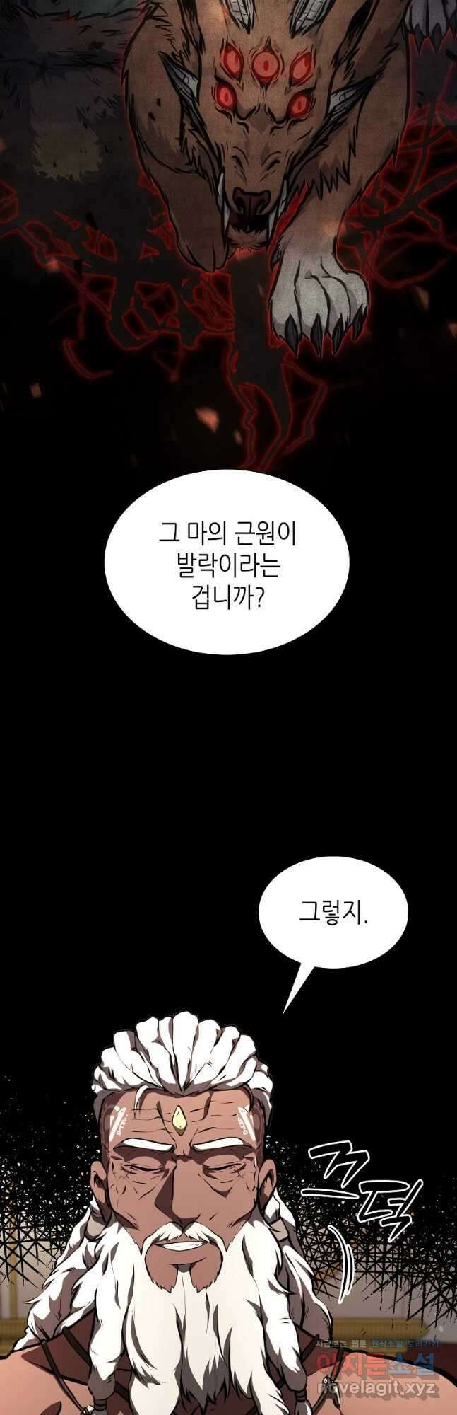 회귀했는데 FFF급 부두술사 36화 4
