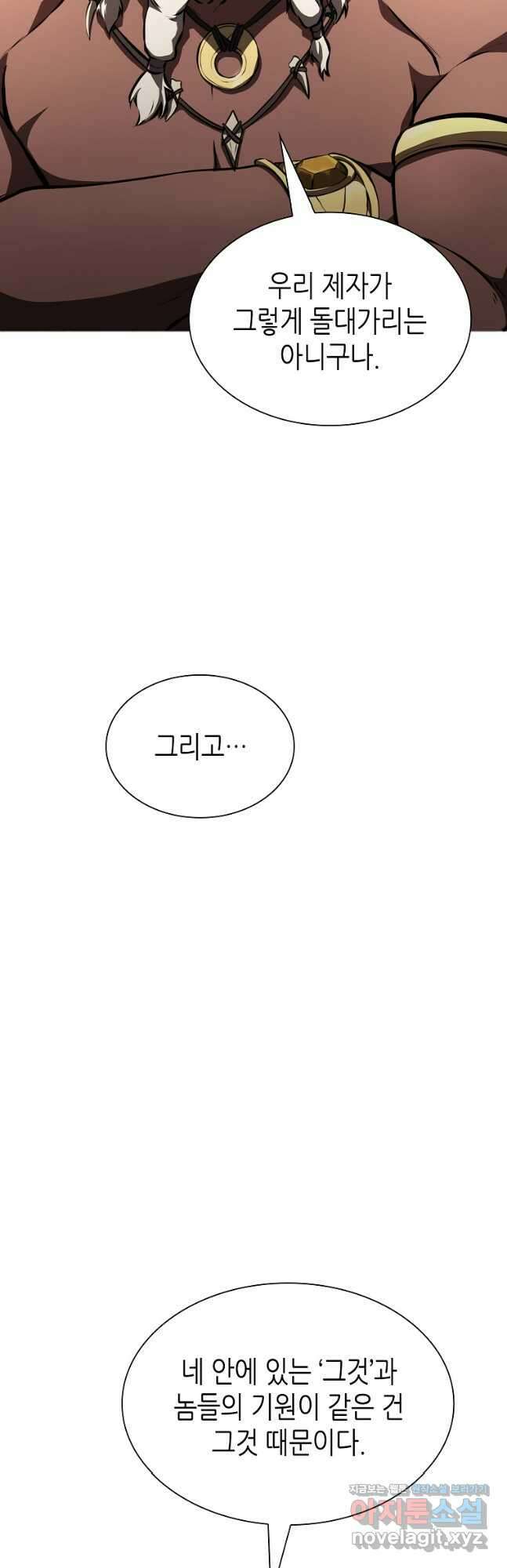 회귀했는데 FFF급 부두술사 36화 5