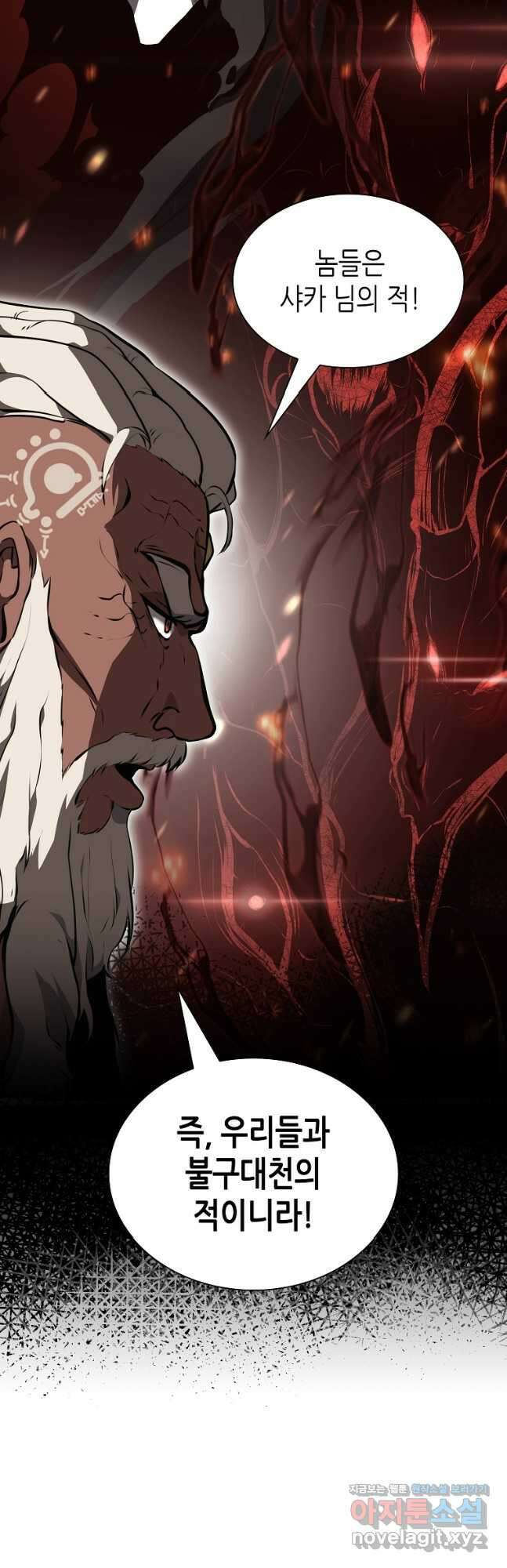 회귀했는데 FFF급 부두술사 36화 10