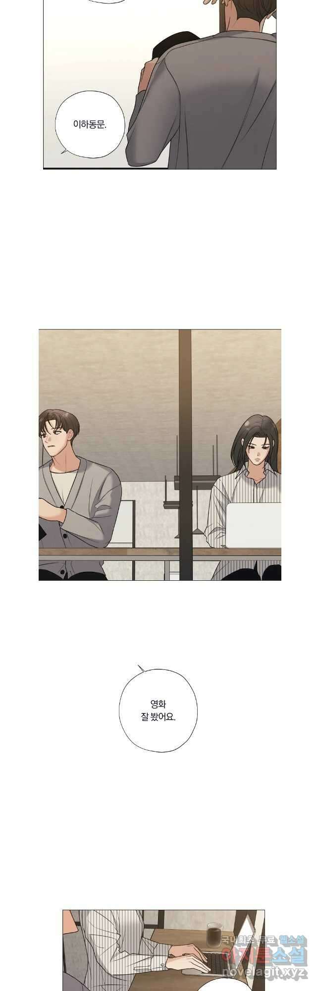 못할 짓 61화(마지막화) 3